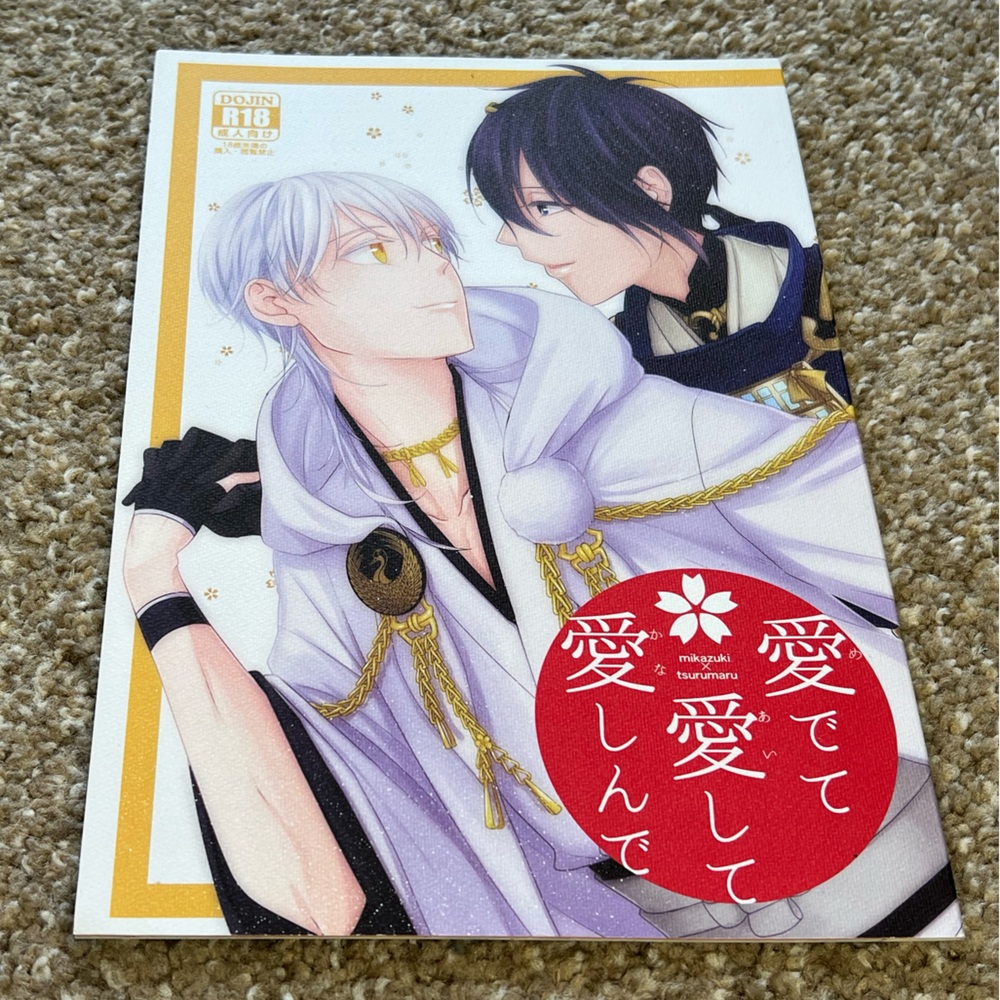 Touken Ranbu Fanbook 6 Mikazuki x Tsurumaru by Osoushiki Nanoboshi Doujinshi R18